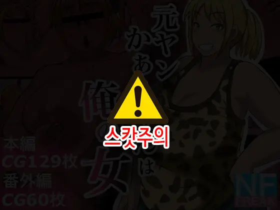 Moto Yan Kaa-Chan Wa Ore No Onna